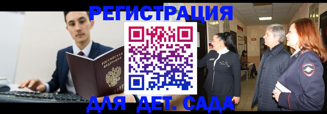 прописка от собственника в Заполярном