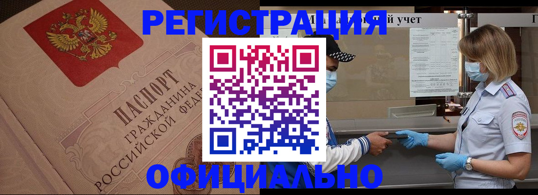 временная регистрация гарантия в Заполярном